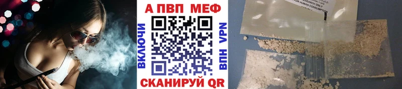 Alfa_PVP Crystall  Ачхой-Мартан 