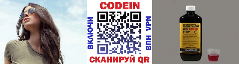 сайты даркнета как зайти Ачхой-Мартан Кодеиновый сироп Lean напиток Lean (лин)