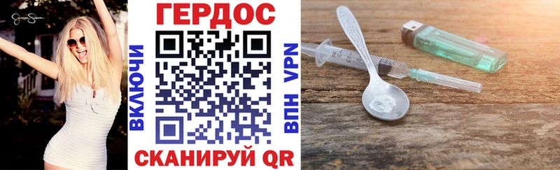 ГЕРОИН Heroin  гидра ССЫЛКА  Ачхой-Мартан 