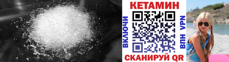 гидра зеркало  Ачхой-Мартан  Кетамин ketamine 