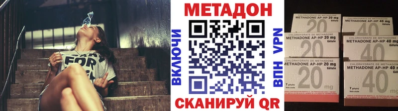 МЕТАДОН methadone  Ачхой-Мартан 
